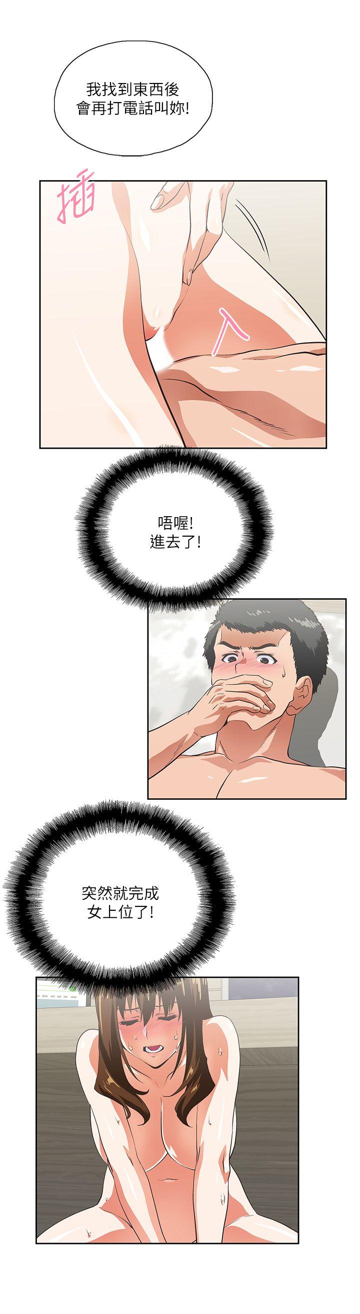 [Manhwa] Female top male bottom Plot, mature woman, big breasts#[29P]-22