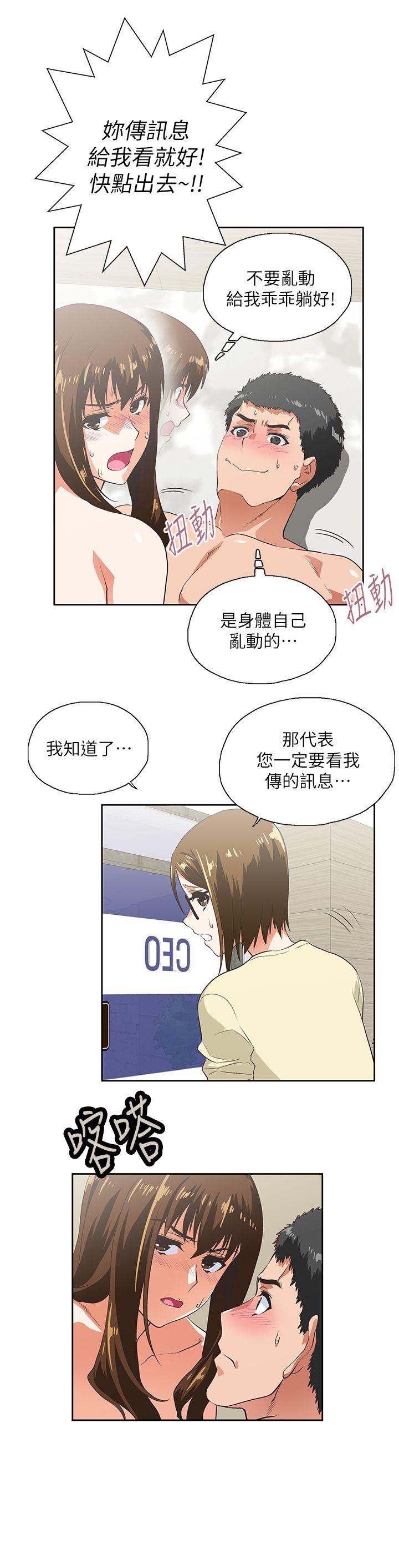[Manhwa] Female top male bottom Plot, mature woman, big breasts#[29P]-24