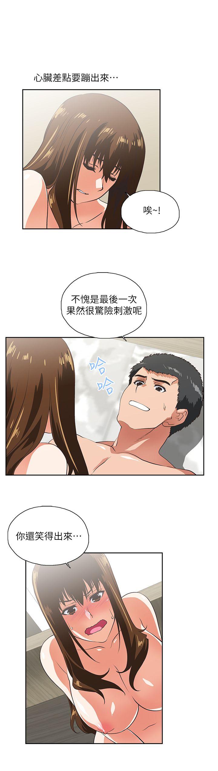 [Manhwa] Female top male bottom Plot, mature woman, big breasts#[29P]-25