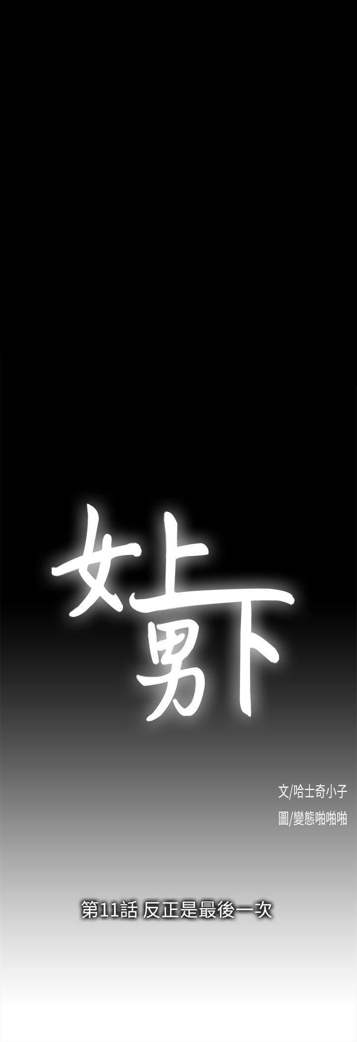 [Manhwa] Female top male bottom Plot, mature woman, big breasts#[29P]-4