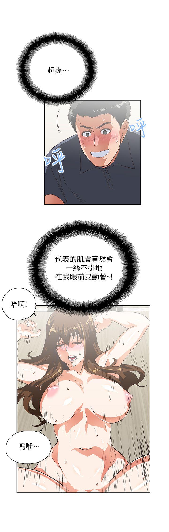 [Manhwa] Female top male bottom Plot, mature woman, big breasts#[29P]-6