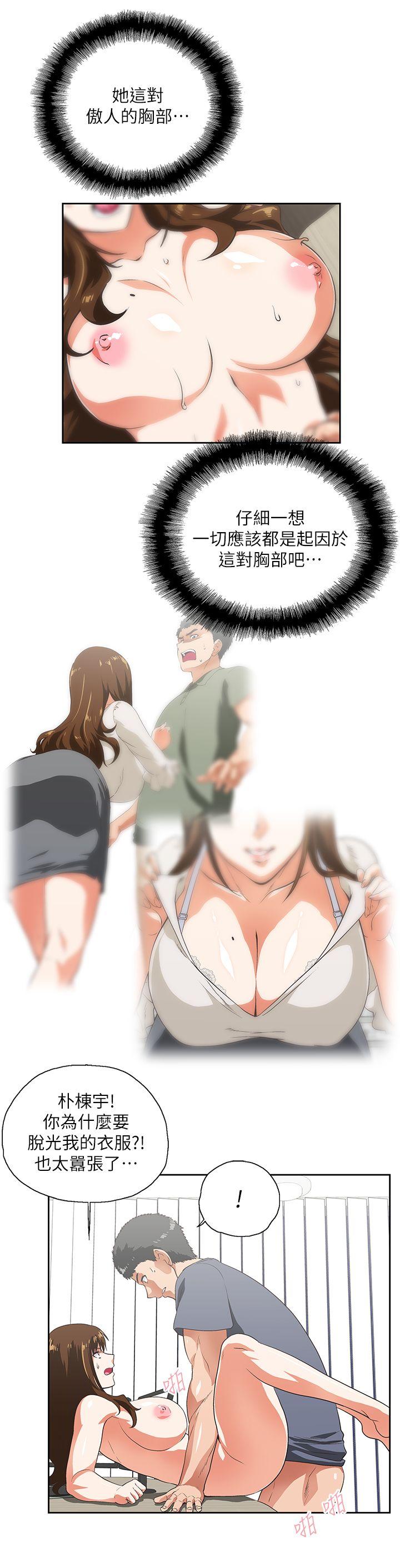 [Manhwa] Female top male bottom Plot, mature woman, big breasts#[29P]-7