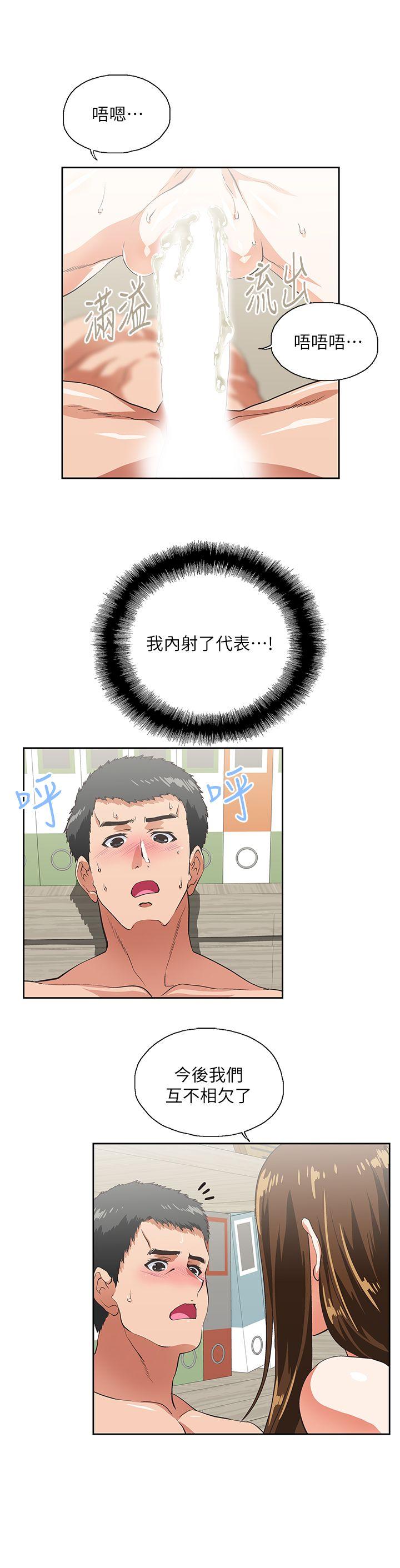 [Manhwa] Female top male bottom Plot, mature woman, big breasts#[30P]-13