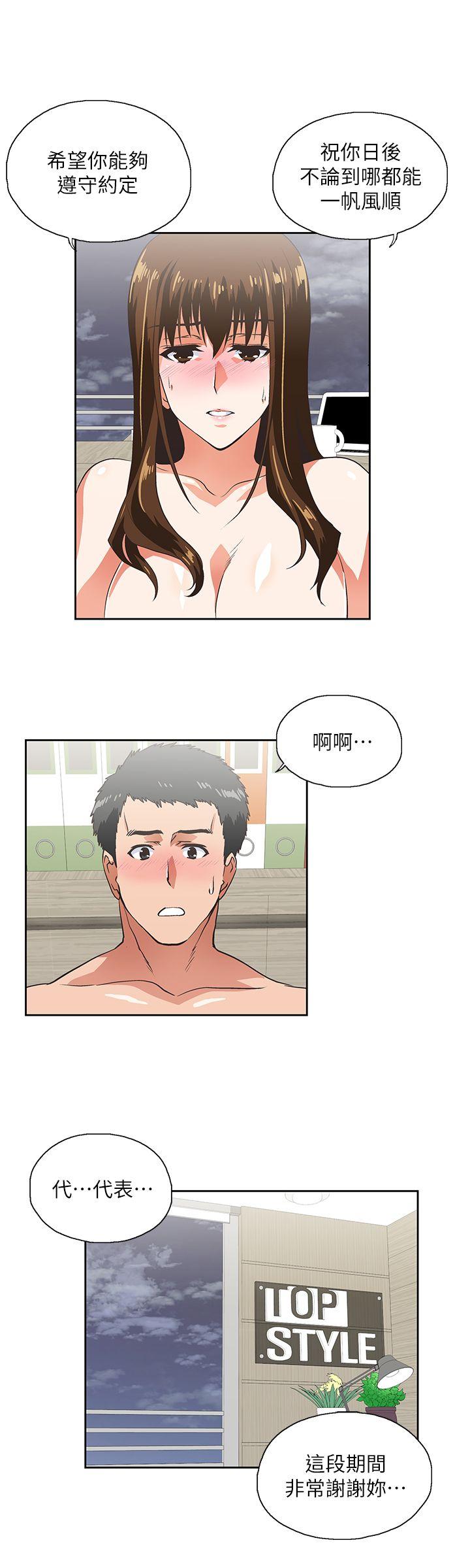 [Manhwa] Female top male bottom Plot, mature woman, big breasts#[30P]-14