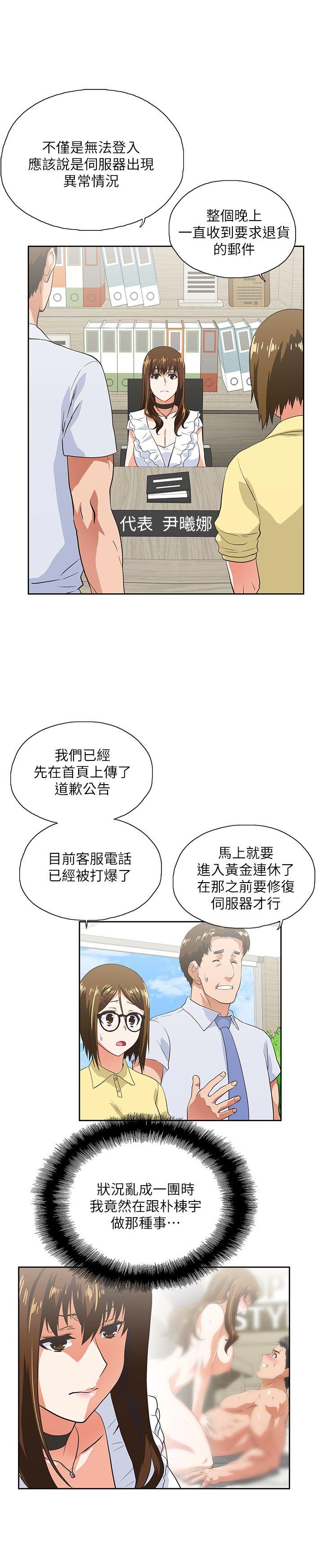 [Manhwa] Female top male bottom Plot, mature woman, big breasts#[30P]-24