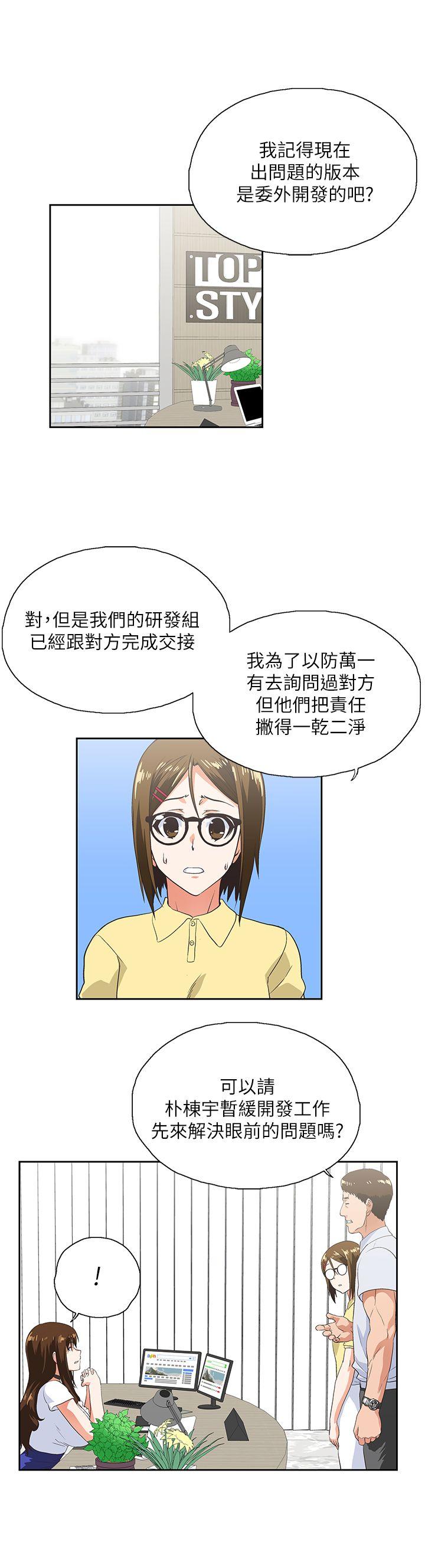 [Manhwa] Female top male bottom Plot, mature woman, big breasts#[30P]-25