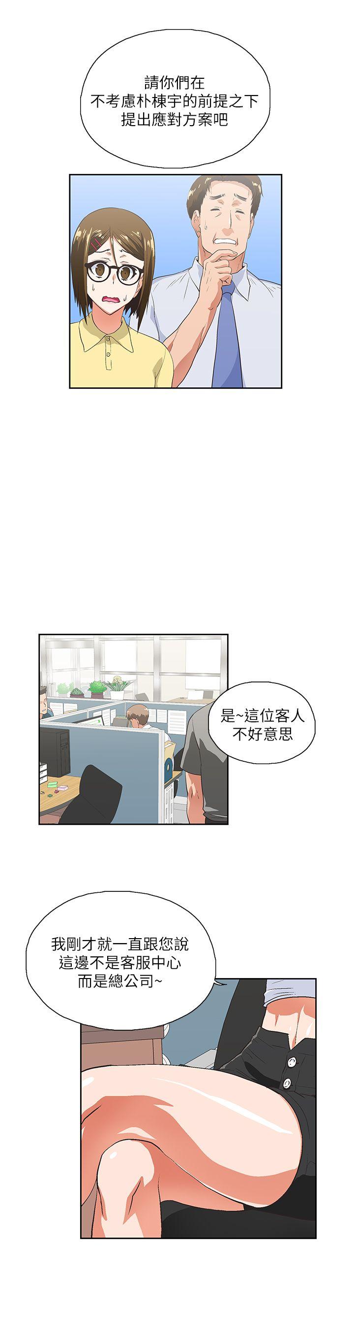 [Manhwa] Female top male bottom Plot, mature woman, big breasts#[30P]-27