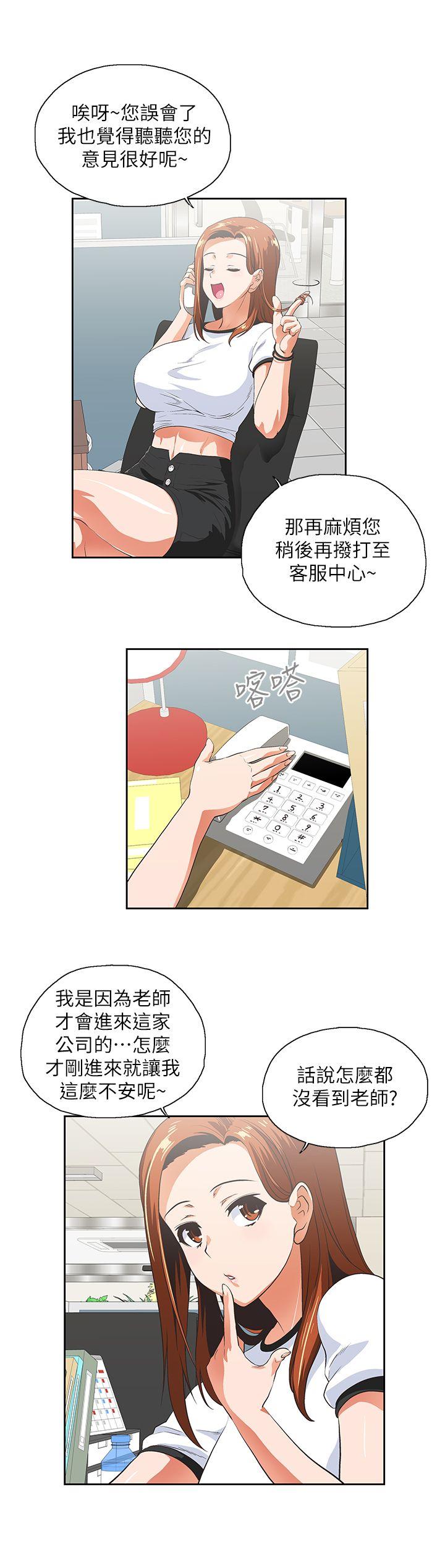 [Manhwa] Female top male bottom Plot, mature woman, big breasts#[30P]-28