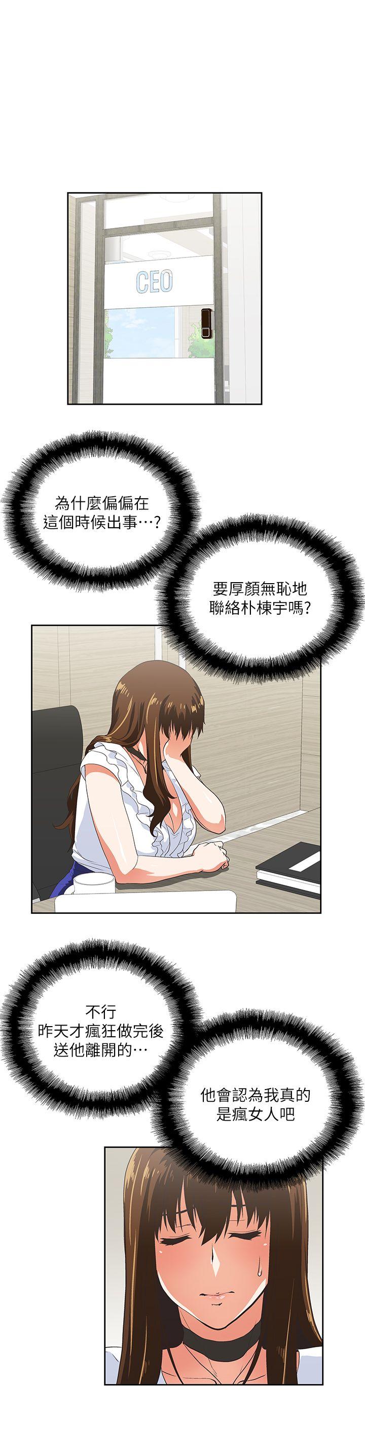 [Manhwa] Female top male bottom Plot, mature woman, big breasts#[30P]-29