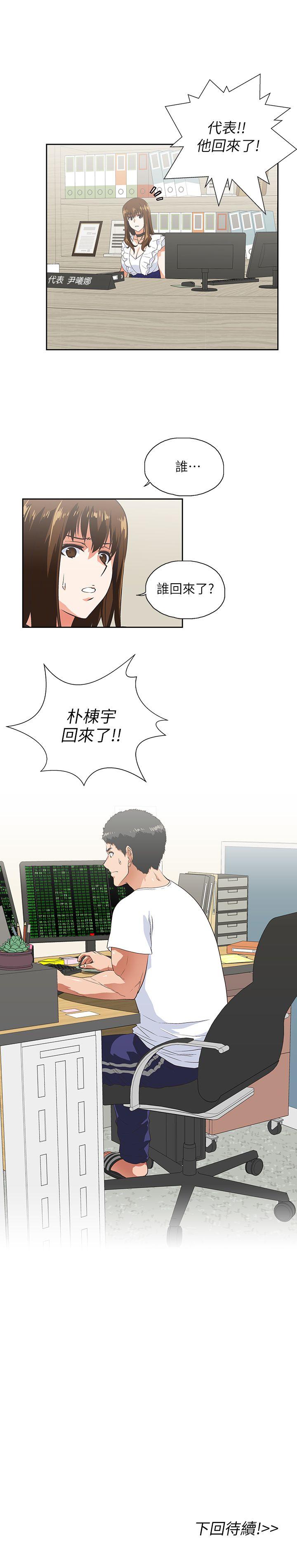 [Manhwa] Female top male bottom Plot, mature woman, big breasts#[30P]-30