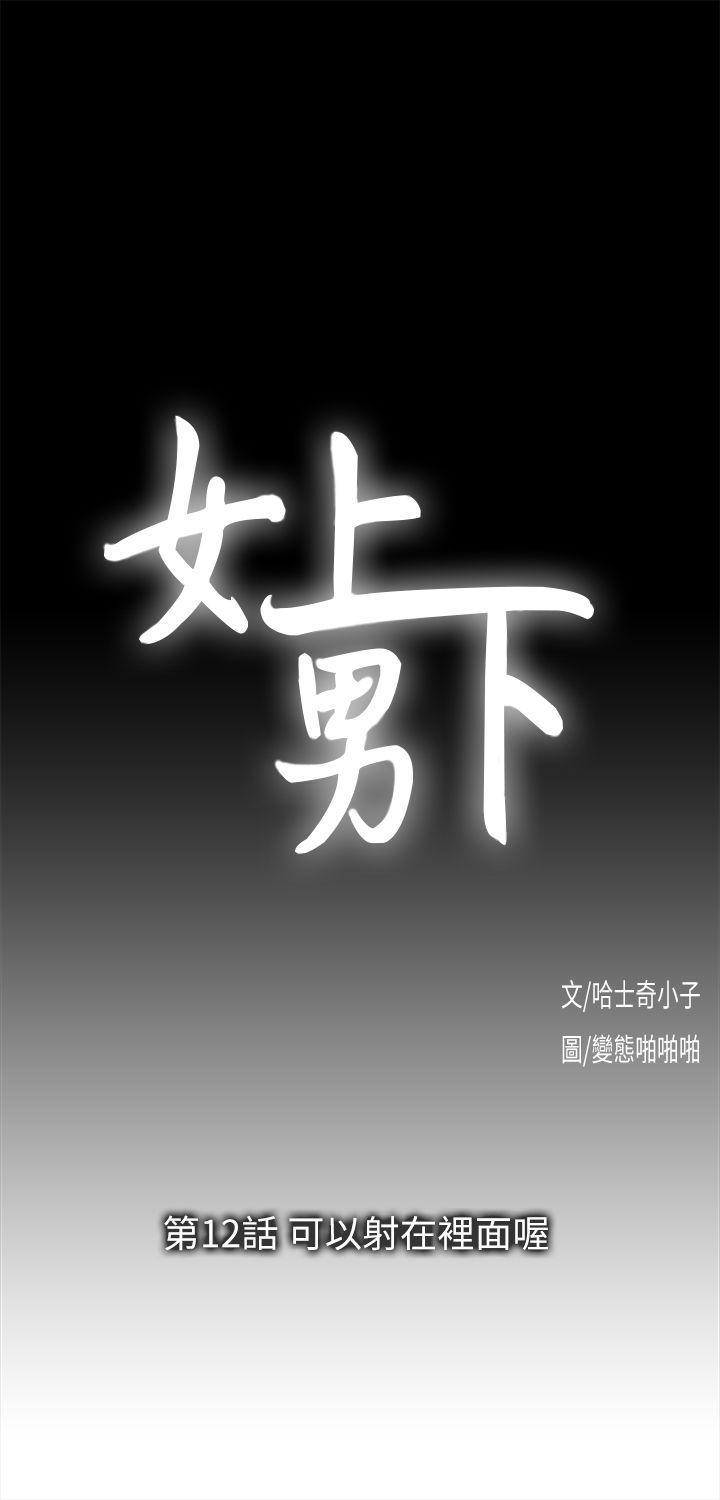 [Manhwa] Female top male bottom Plot, mature woman, big breasts#[30P]-4