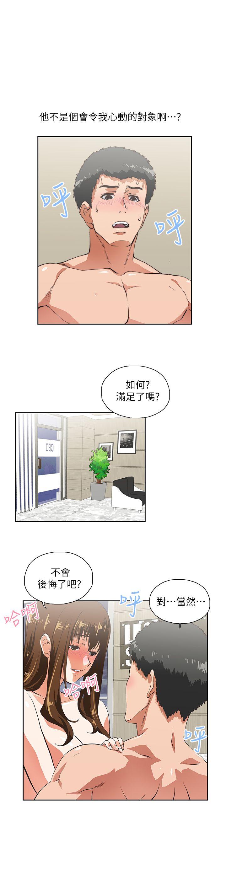 [Manhwa] Female top male bottom Plot, mature woman, big breasts#[30P]-8