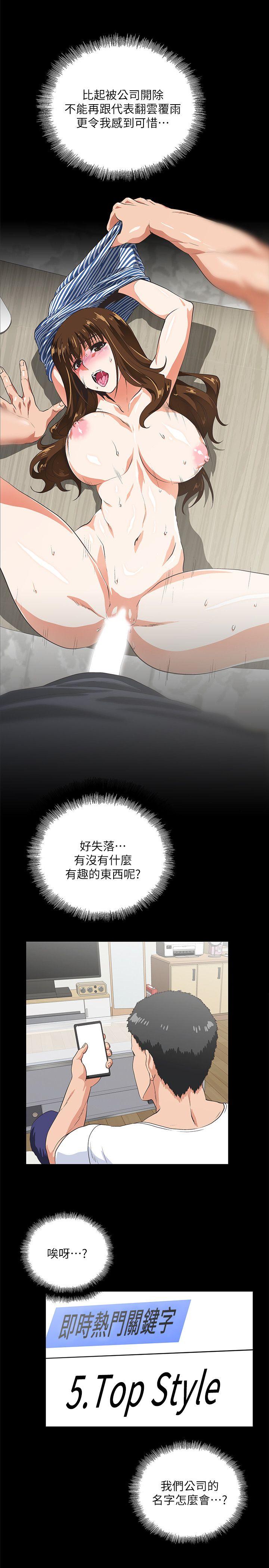 [Manhwa] Female top male bottom Plot, mature woman, big breasts#[31P]-16