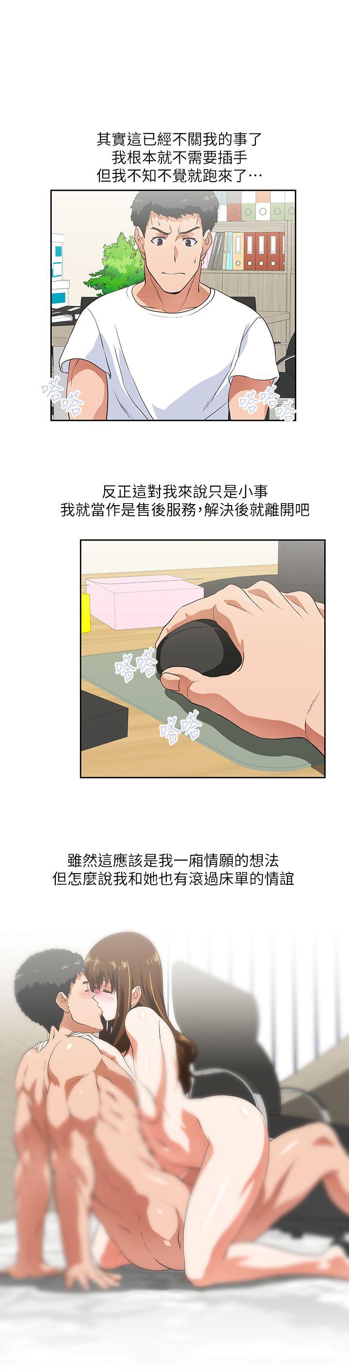 [Manhwa] Female top male bottom Plot, mature woman, big breasts#[31P]-19