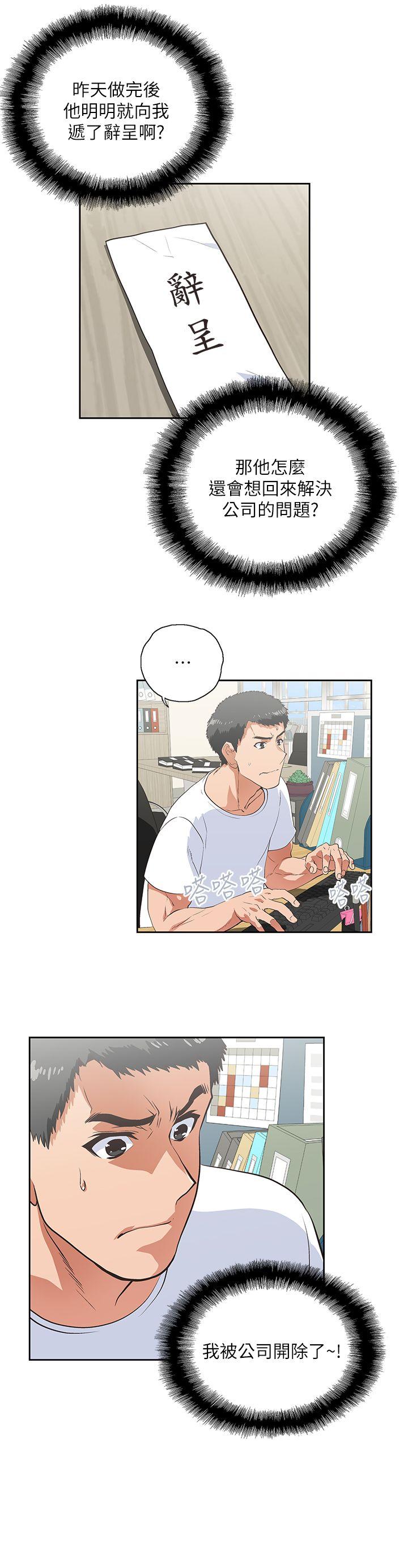 [Manhwa] Female top male bottom Plot, mature woman, big breasts#[31P]-6