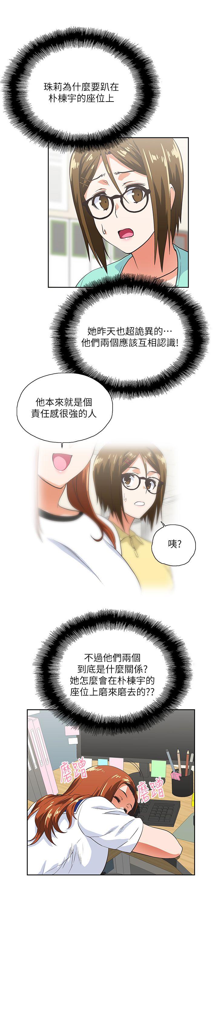 [Manhwa] Female top male bottom Plot, mature woman, big breasts#[30P]-17