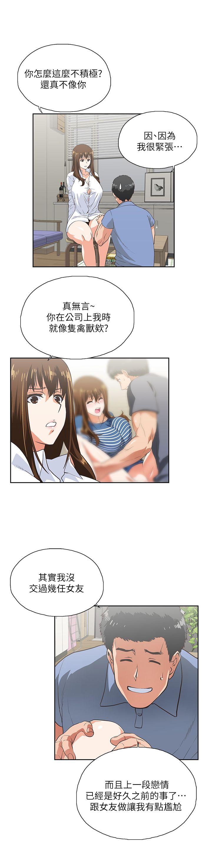 [Manhwa] Female top male bottom Plot, mature woman, big breasts#[30P]-19