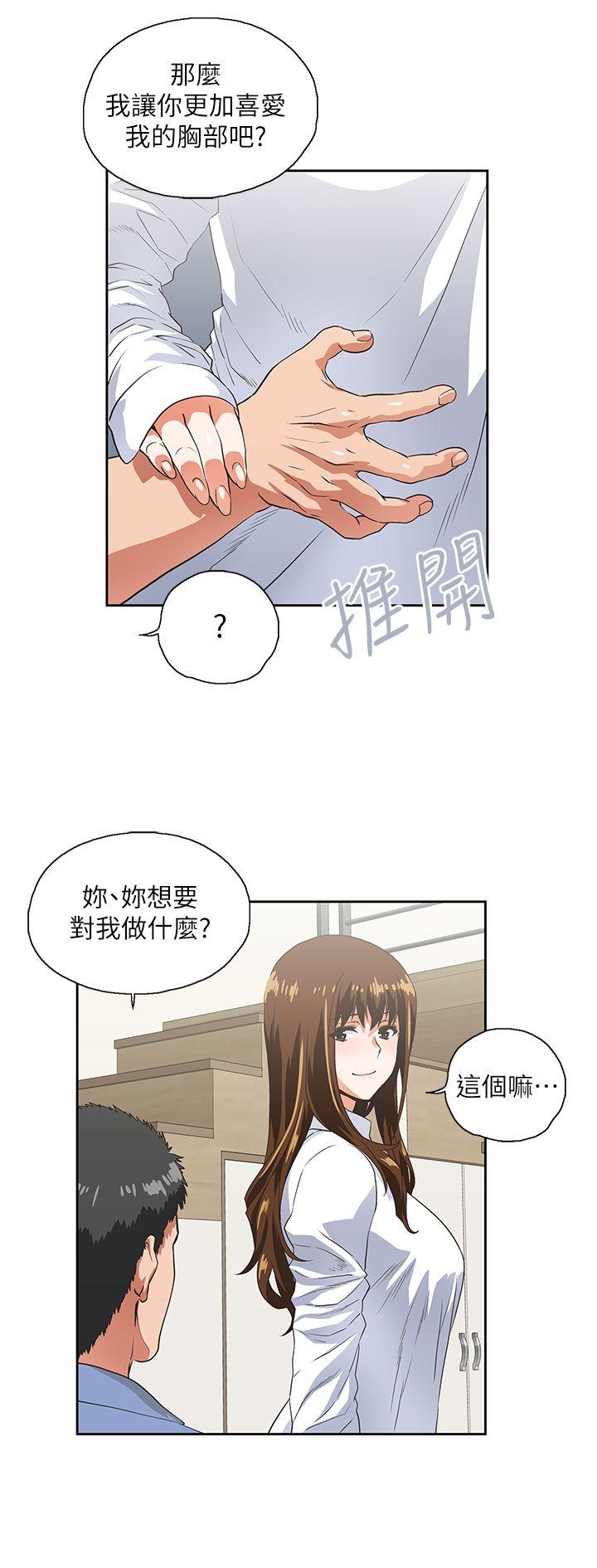 [Manhwa] Female top male bottom Plot, mature woman, big breasts#[30P]-25