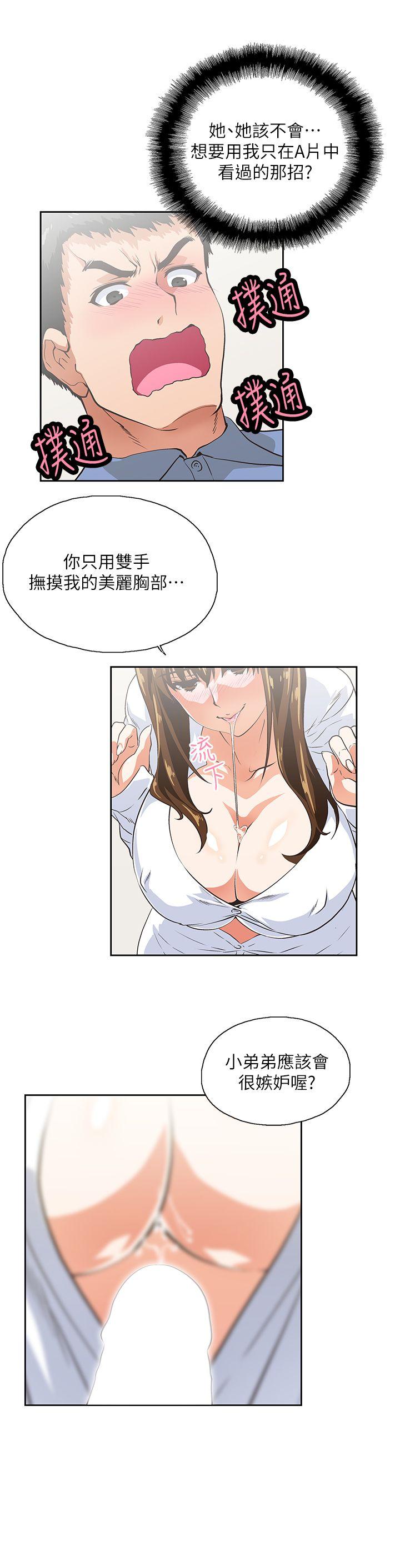 [Manhwa] Female top male bottom Plot, mature woman, big breasts#[30P]-27