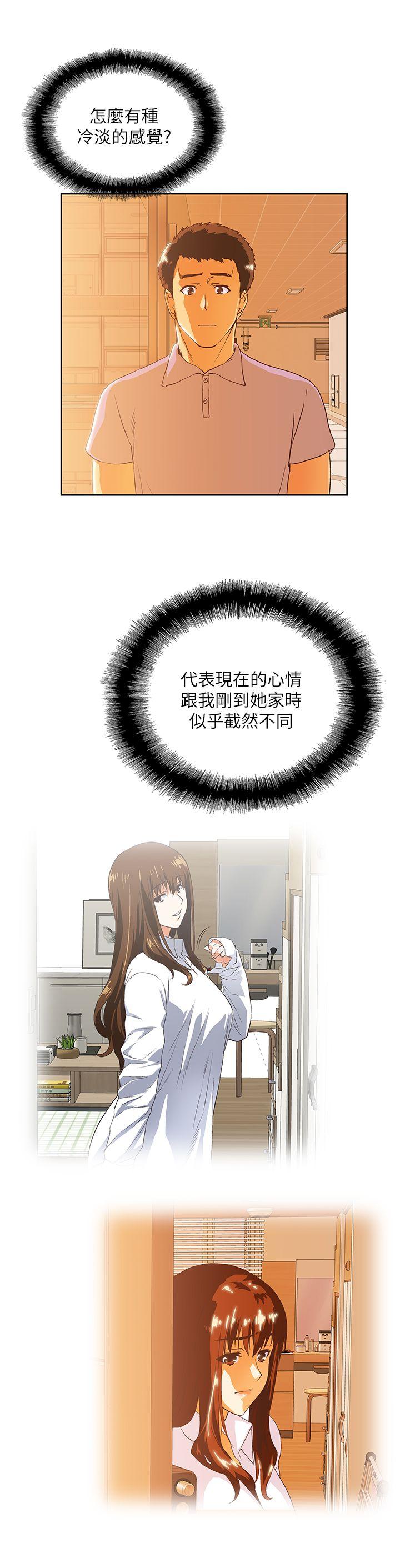 [Manhwa] Female top male bottom Plot, mature woman, big breasts#[30P]-17