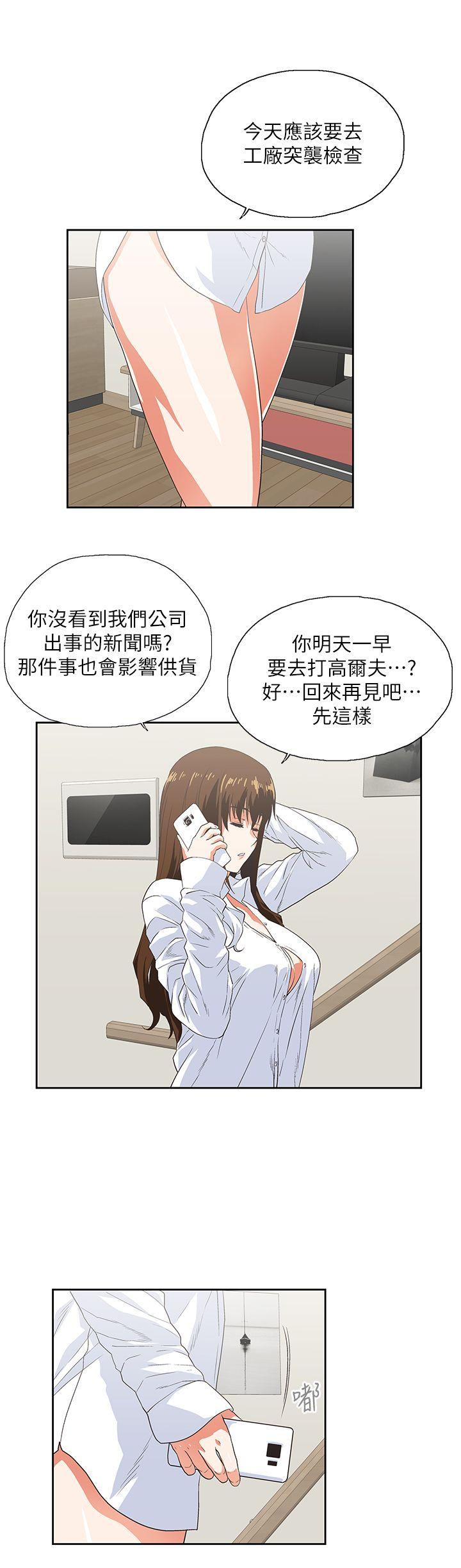 [Manhwa] Female top male bottom Plot, mature woman, big breasts#[30P]-19