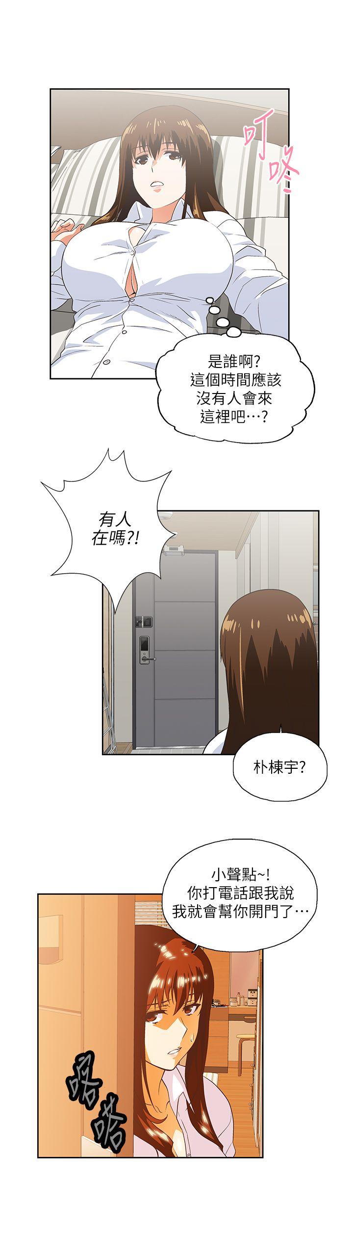 [Manhwa] Female top male bottom Plot, mature woman, big breasts#[30P]-28