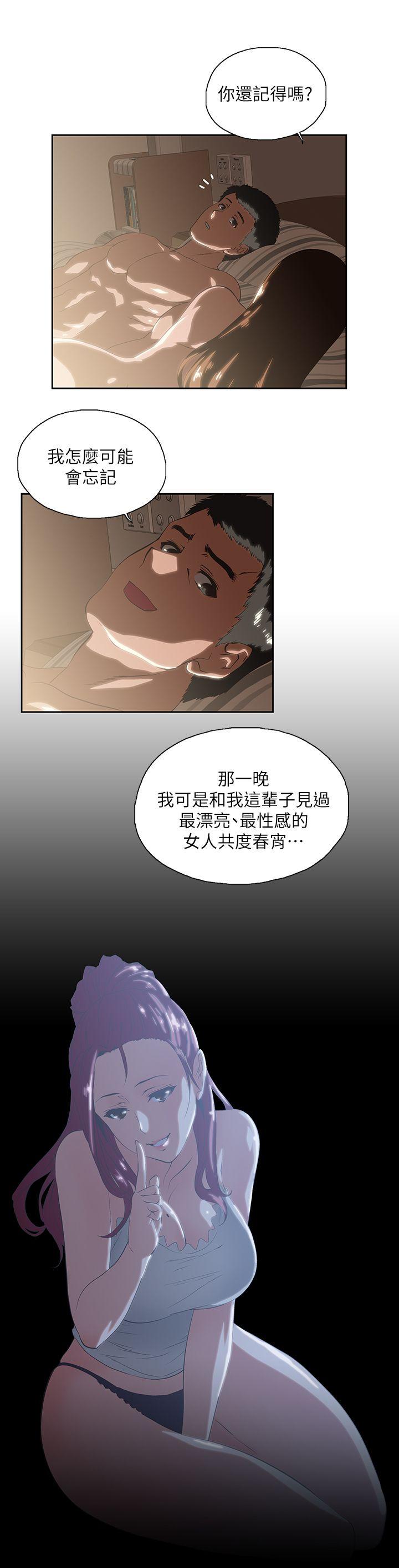 [Manhwa] Female top male bottom Plot, mature woman, big breasts#[28P]-23