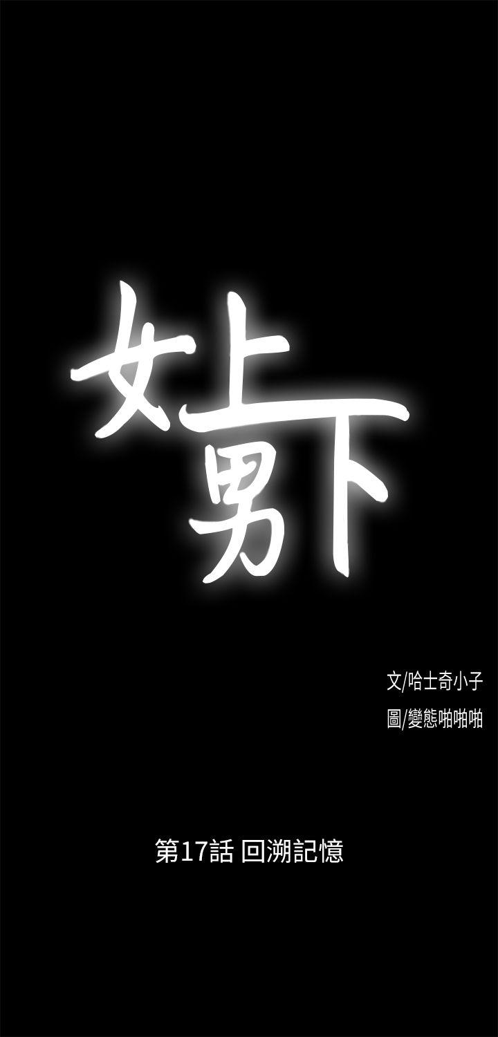 [Manhwa] Female top male bottom Plot, mature woman, big breasts#[28P]-3