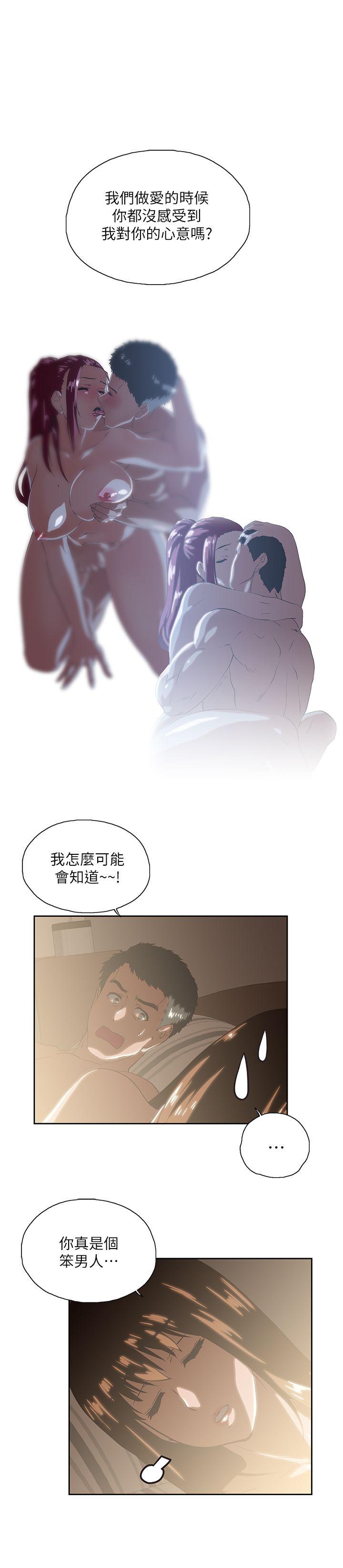 [Manhwa] Female top male bottom Plot, mature woman, big breasts#[29P]-17