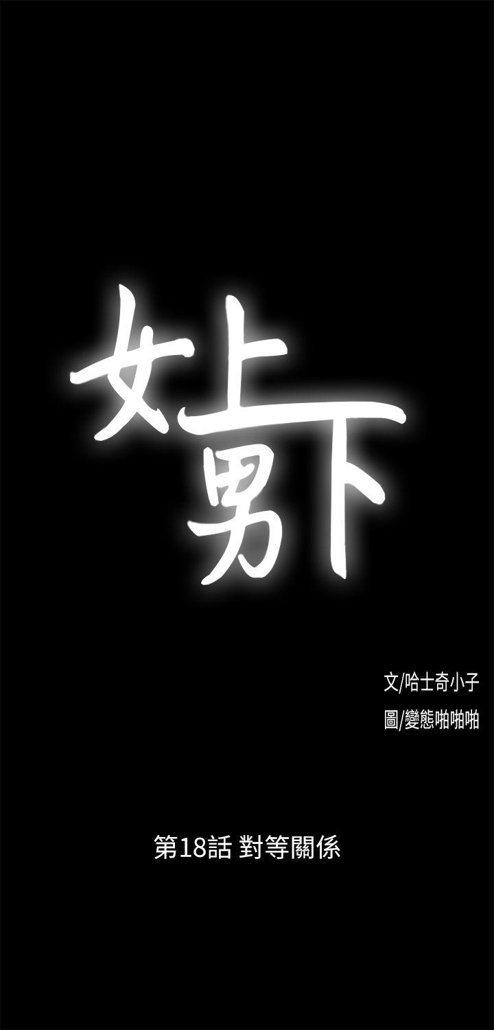 [Manhwa] Female top male bottom Plot, mature woman, big breasts#[29P]-3