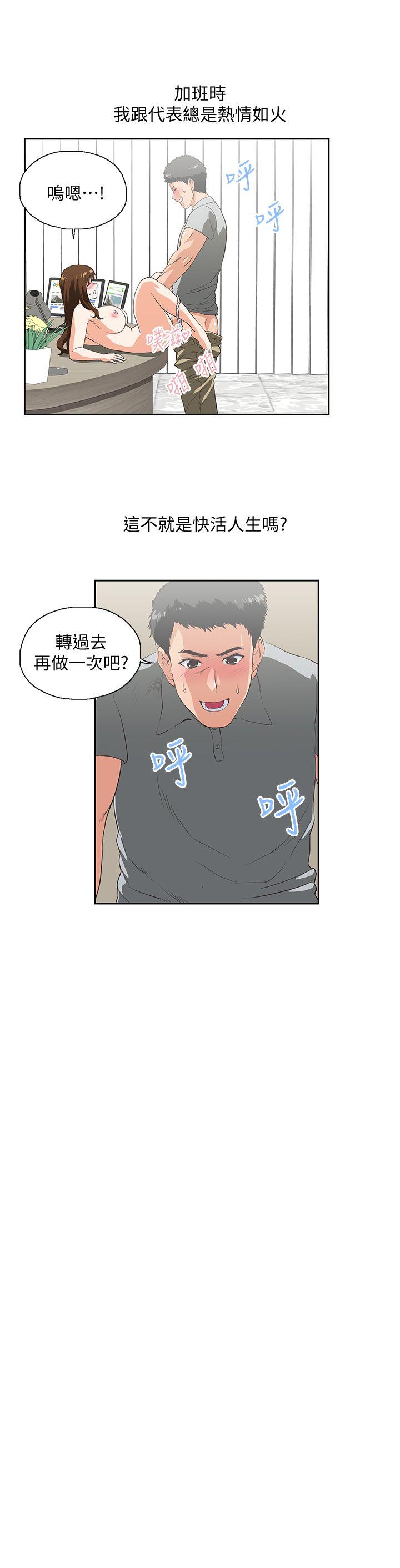 [韩国漫画] 女上男下 剧情,熟女人妻,巨乳大奶#[29P]-12
