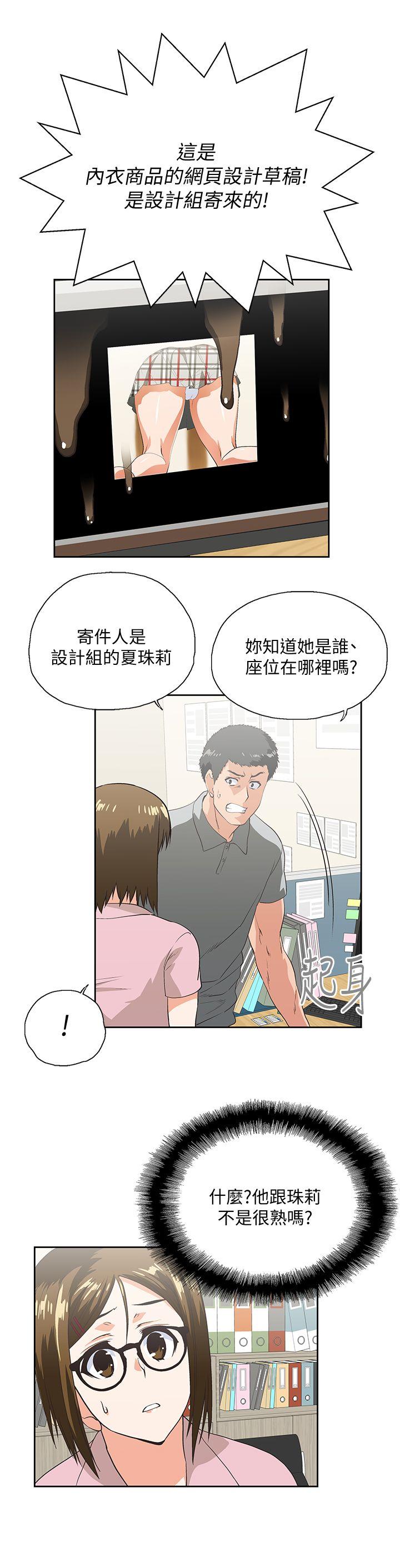 [韩国漫画] 女上男下 剧情,熟女人妻,巨乳大奶#[29P]-19