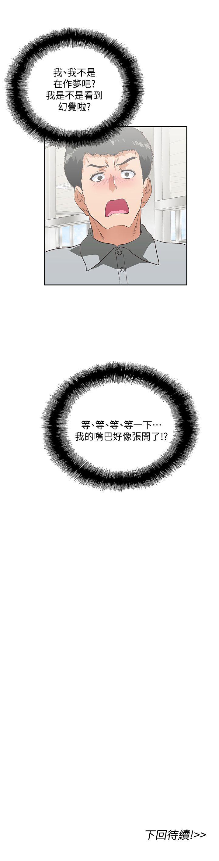 [韩国漫画] 女上男下 剧情,熟女人妻,巨乳大奶#[29P]-29
