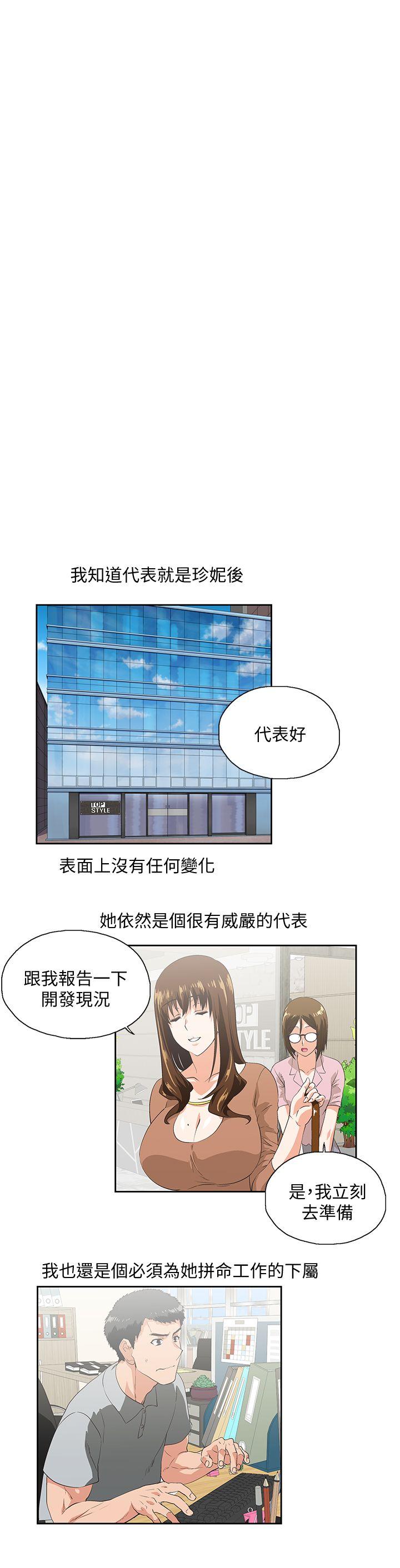 [韩国漫画] 女上男下 剧情,熟女人妻,巨乳大奶#[29P]-5