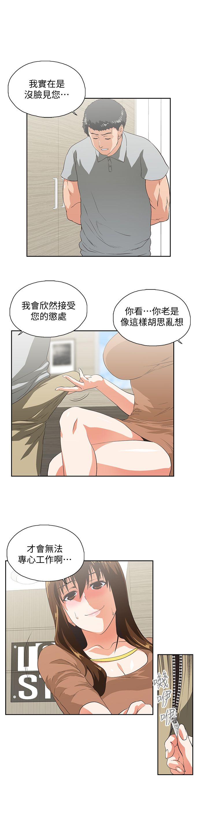 [韩国漫画] 女上男下 剧情,熟女人妻,巨乳大奶#[29P]-7