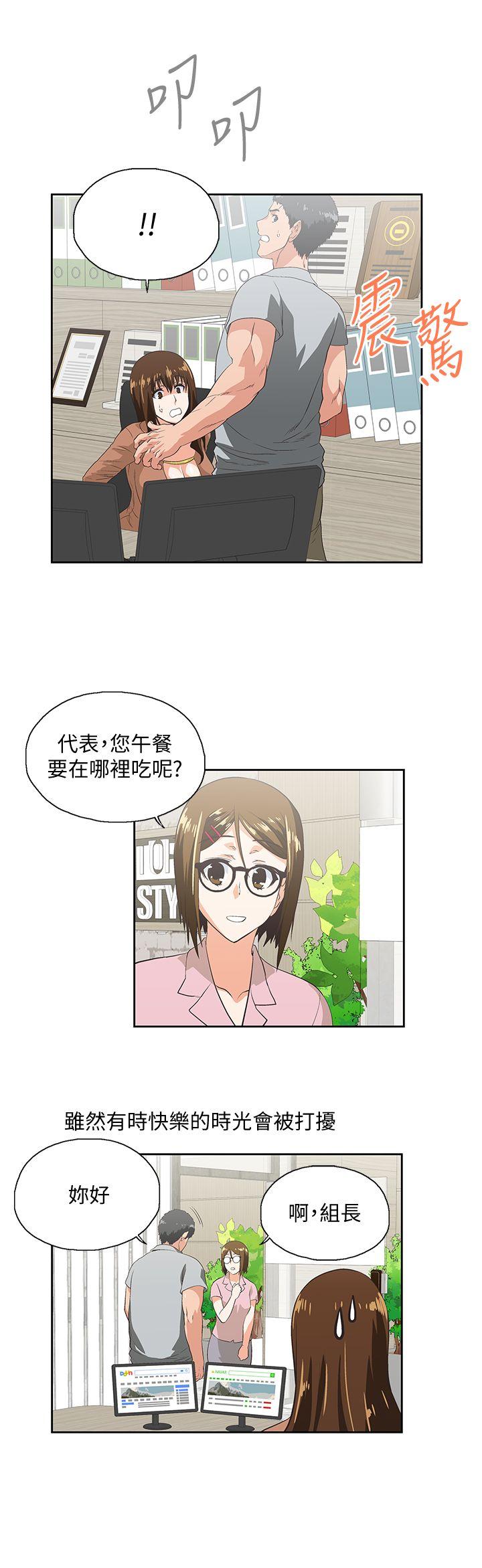 [韩国漫画] 女上男下 剧情,熟女人妻,巨乳大奶#[29P]-9
