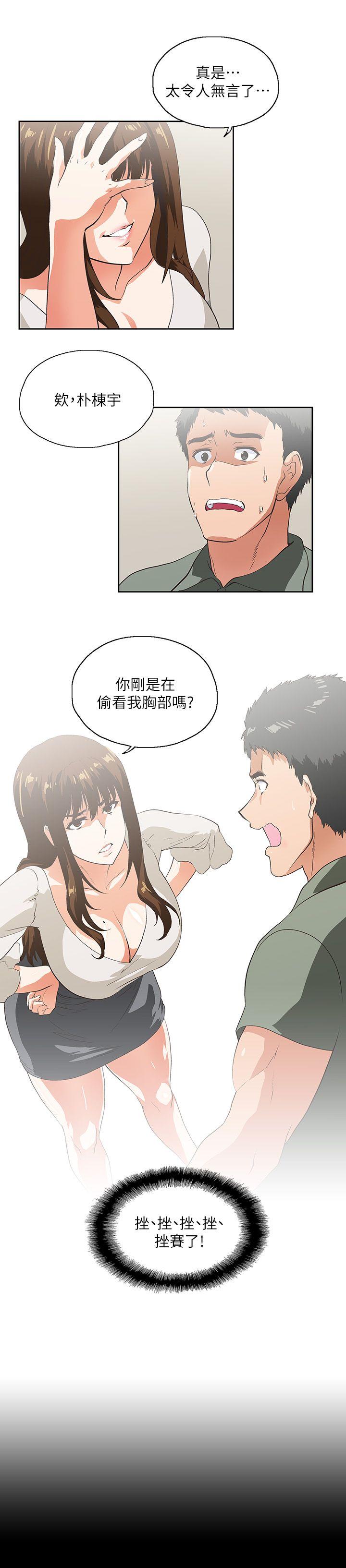 [Manhwa] Female top male bottom Plot, mature woman, big breasts#[32P]-1
