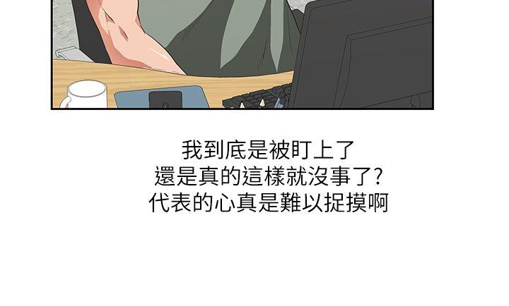 [Manhwa] Female top male bottom Plot, mature woman, big breasts#[32P]-11