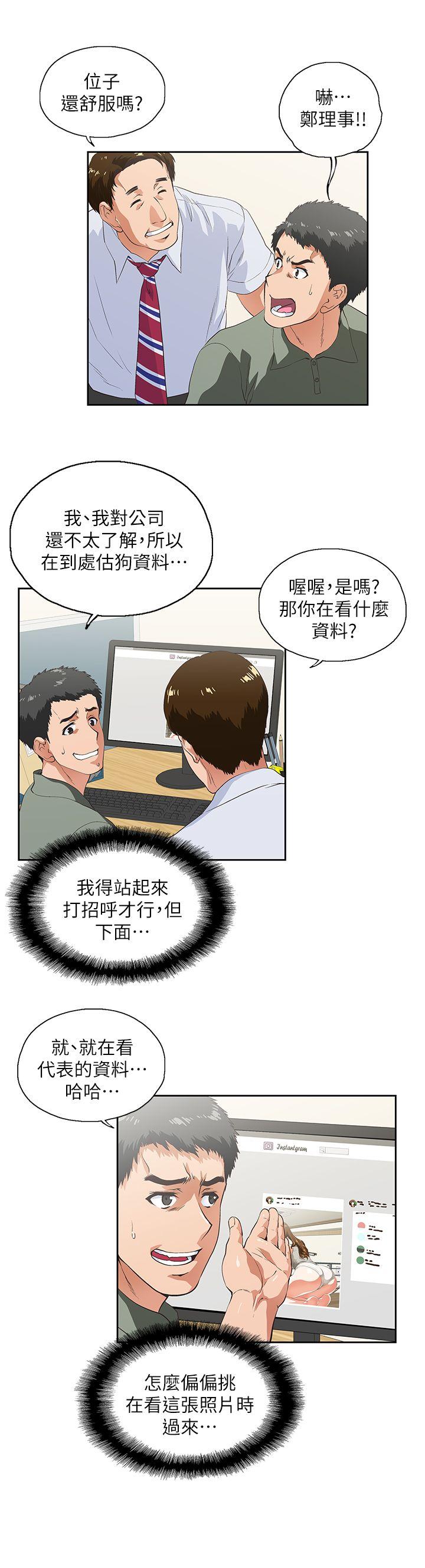 [Manhwa] Female top male bottom Plot, mature woman, big breasts#[32P]-18