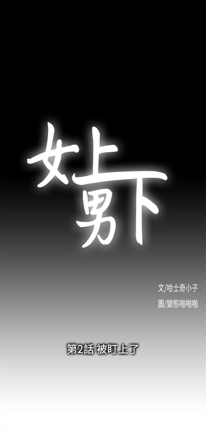 [Manhwa] Female top male bottom Plot, mature woman, big breasts#[32P]-2