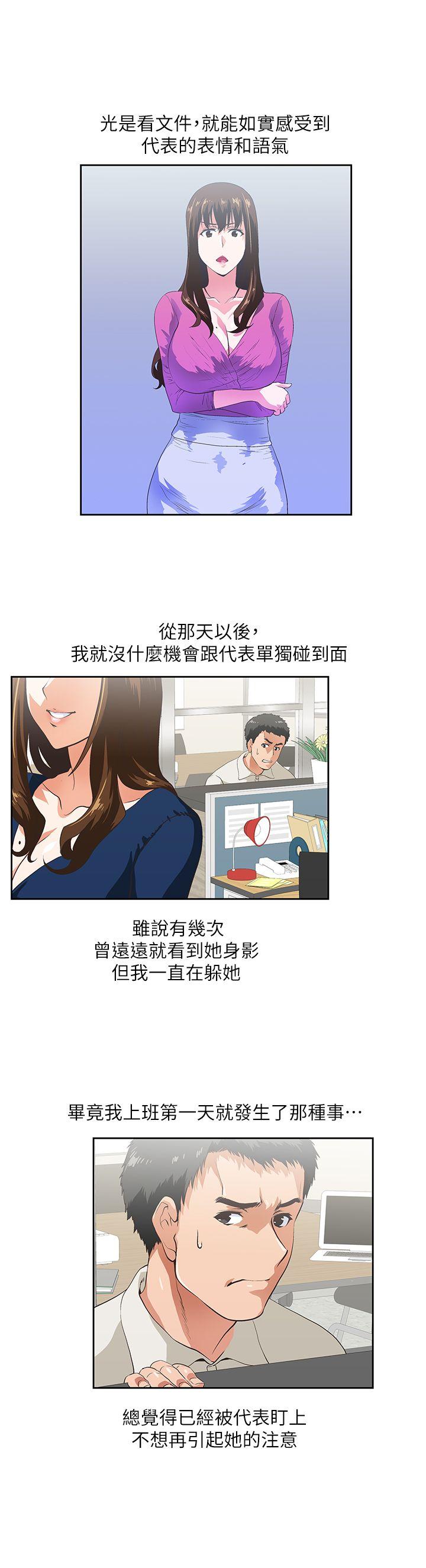 [Manhwa] Female top male bottom Plot, mature woman, big breasts#[32P]-23