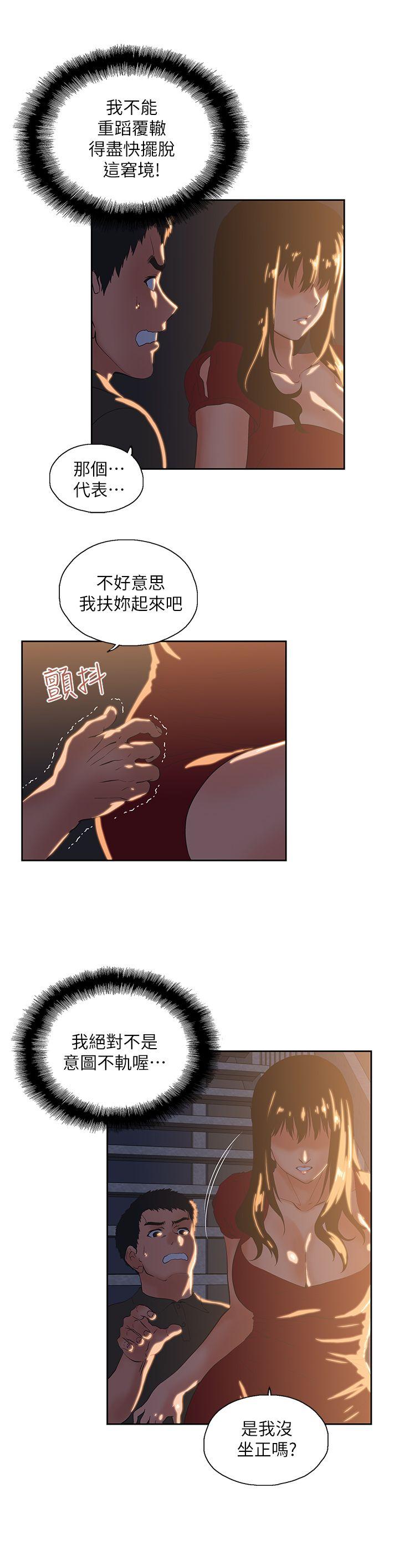 [Manhwa] Female top male bottom Plot, mature woman, big breasts#[32P]-30
