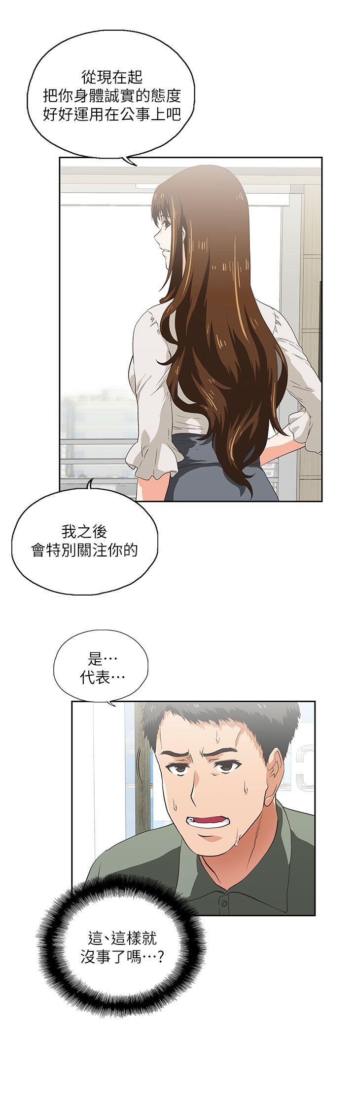 [Manhwa] Female top male bottom Plot, mature woman, big breasts#[32P]-9