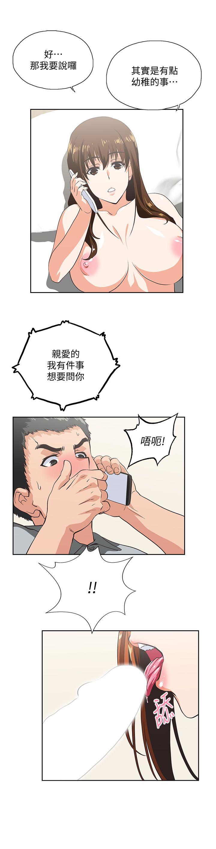 [Manhwa] Female top male bottom Plot, mature woman, big breasts#[30P]-12