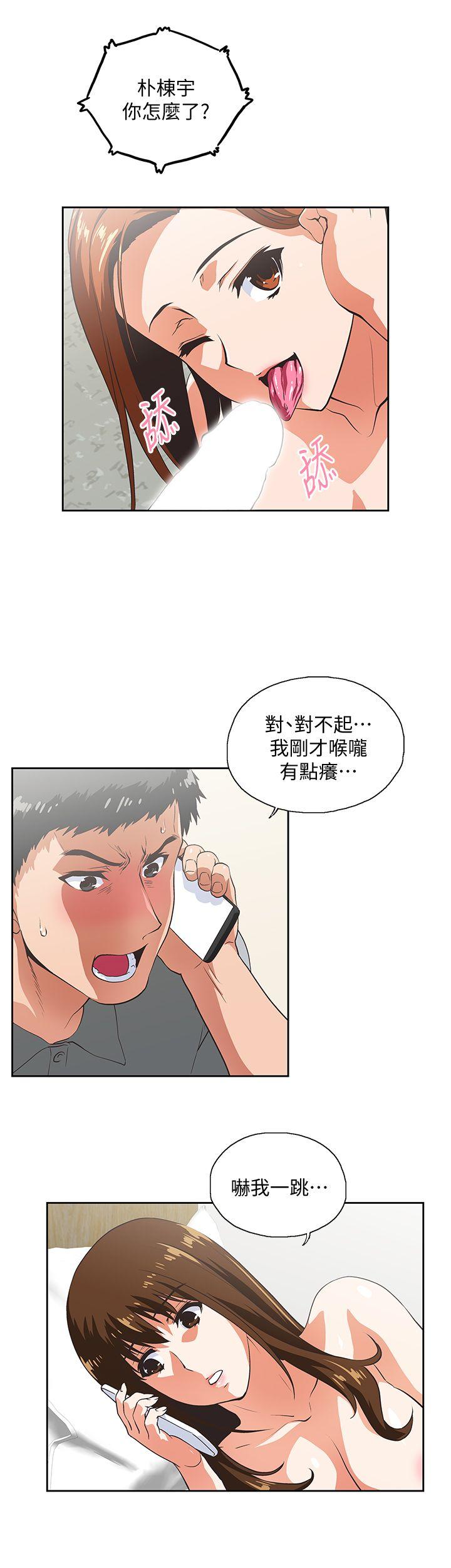 [Manhwa] Female top male bottom Plot, mature woman, big breasts#[30P]-14