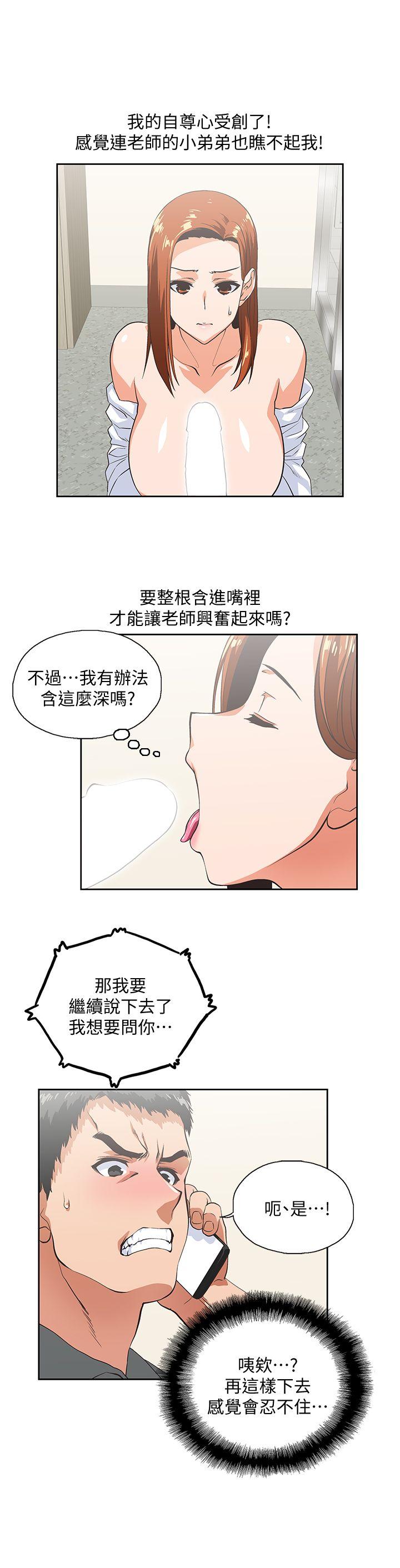 [Manhwa] Female top male bottom Plot, mature woman, big breasts#[30P]-16