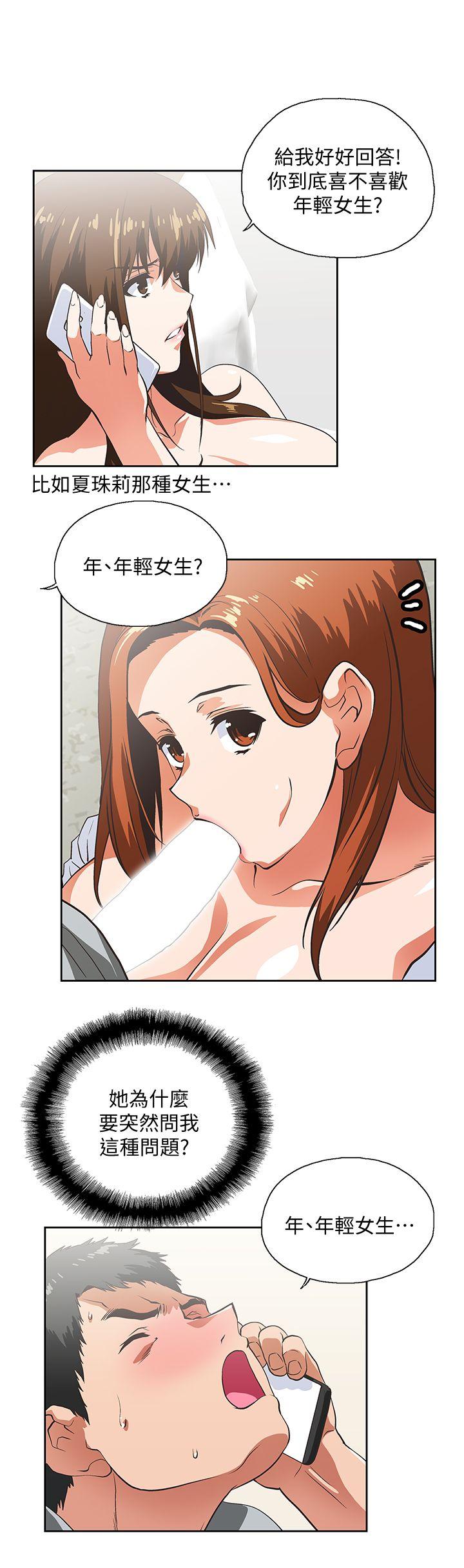 [Manhwa] Female top male bottom Plot, mature woman, big breasts#[30P]-20