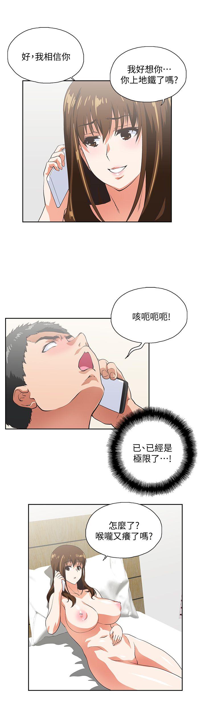 [Manhwa] Female top male bottom Plot, mature woman, big breasts#[30P]-24