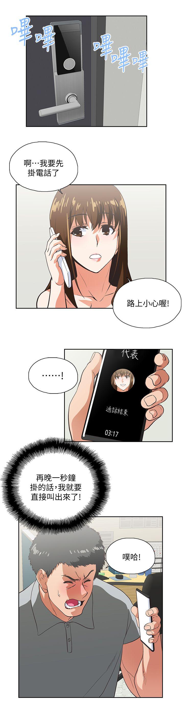 [Manhwa] Female top male bottom Plot, mature woman, big breasts#[30P]-25