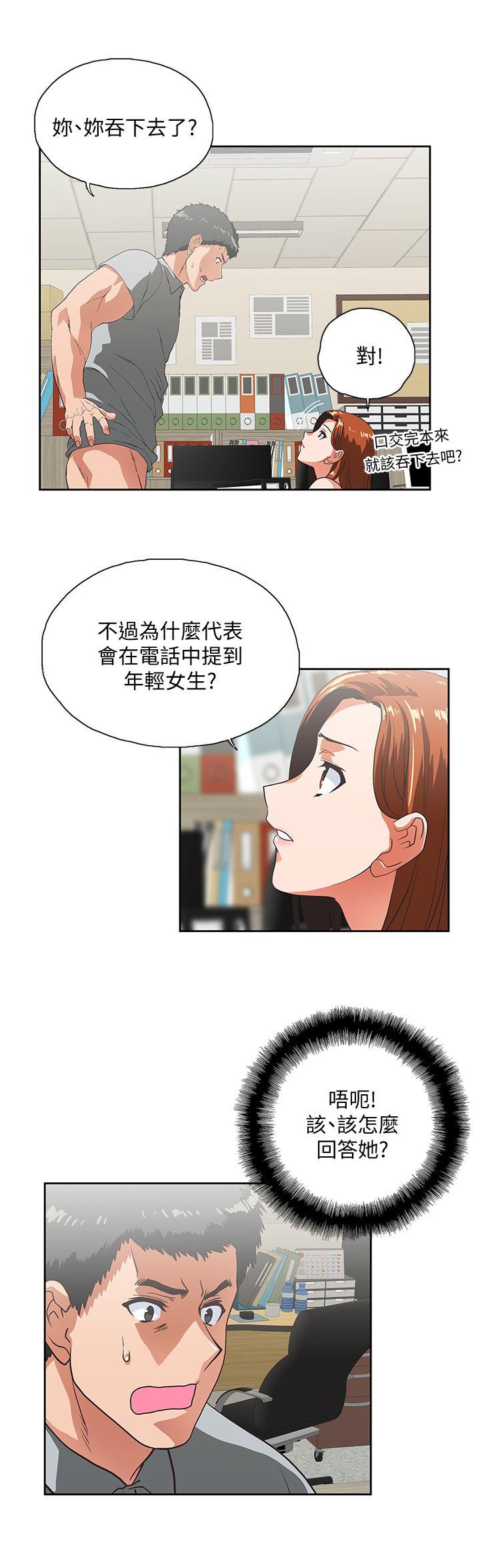 [Manhwa] Female top male bottom Plot, mature woman, big breasts#[30P]-28